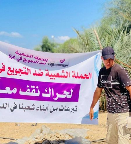 غزة: البدء بتوزيع مساعدات الحملة الشعبية ضد التجويع في غزة التي أطلقها حراك "نقف معًا"